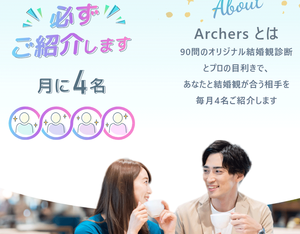 「結婚したいけど、いい人との出会いがない…」と思っていませんか？