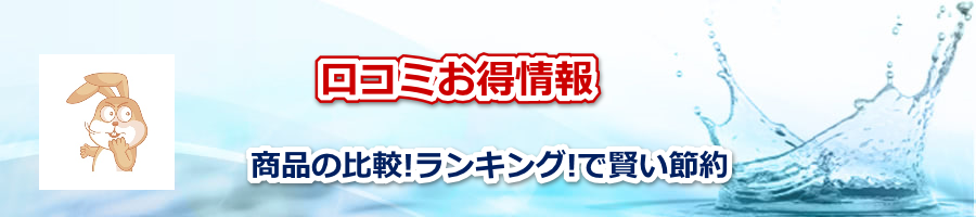 悩まない！デリケートゾーン 黒ずみ ハーバルラビット口コミ